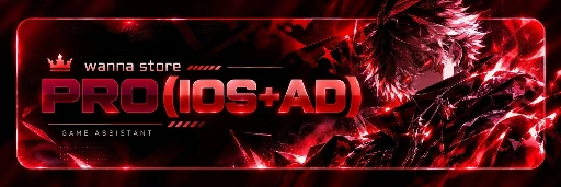 โปรแกรมช่วยเล่นAD-IOS